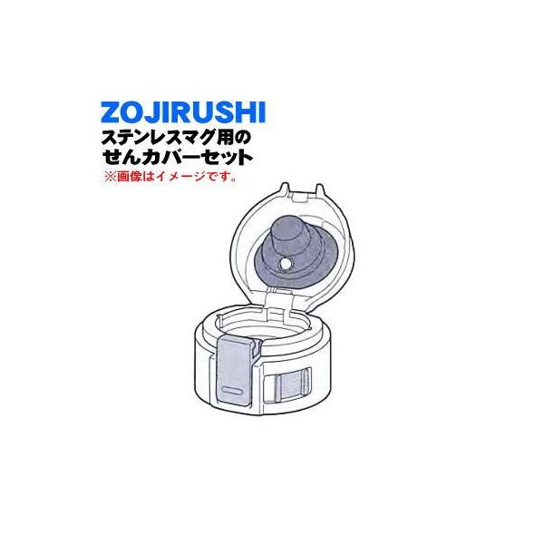 BB474807L-07 ۈ XeX}O p Jo[Zbg  ZOJIRUSHI AbvO[(GP)płB