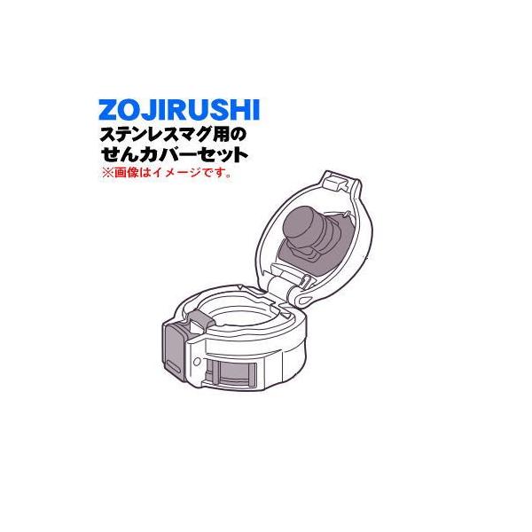 BB474807L-21 ۈ XeX}O p Jo[Zbg  ZOJIRUSHI XeX(XA)AXgCvubN(BY)płB