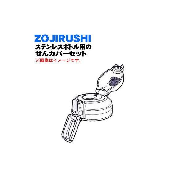 BB478K01L-08 ۈ XeX{g p Jo[Zbg  ZOJIRUSHI sNubN(BP) płB