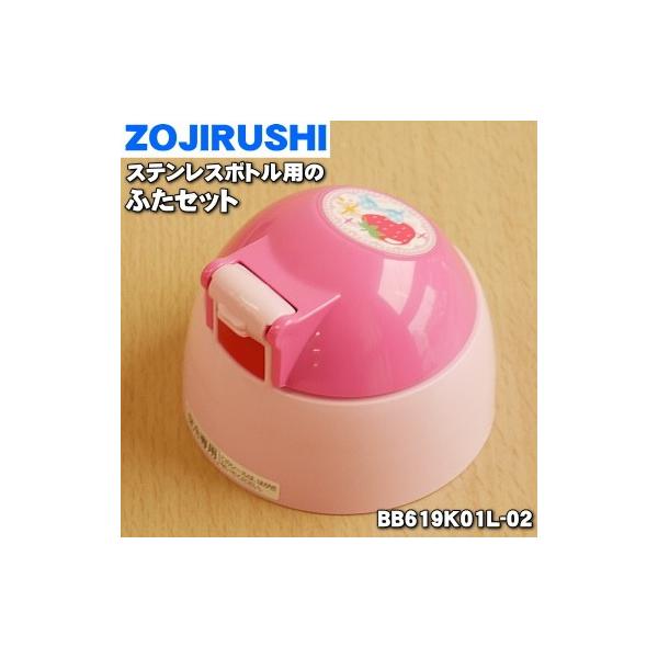 BB619K01L-02 ۈ XeX{g p ӂ  gi p  ZOJIRUSHI sN(PA)FpłB