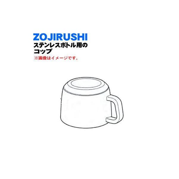 BB656014L-03 ۈ XeX{g p Rbv  ZOJIRUSHI {sN(PZ)płB