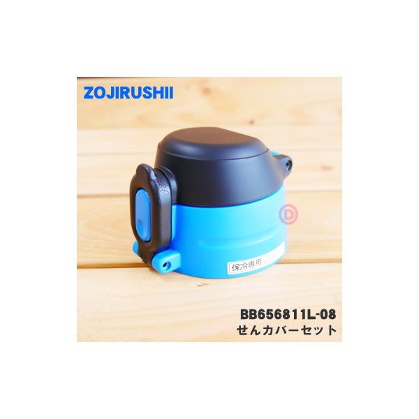 BB656811L-08 ۈ XeX{g p Jo[Zbg  ZOJIRUSHI _Ci\[u[(AJ)płB