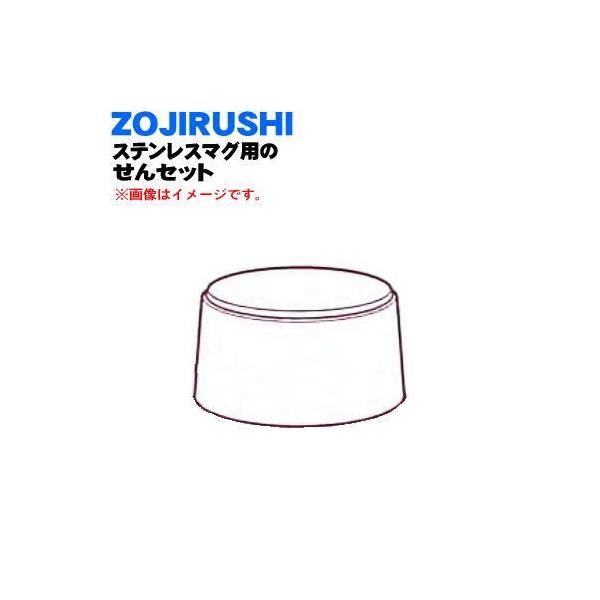 BB685809L-01 ۈ XeX}O p Zbg  ZOJIRUSHI S[h[X(NL)płB