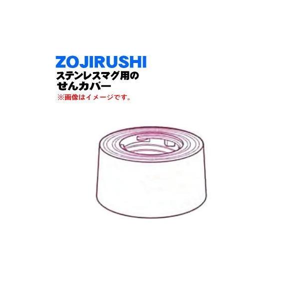 BB685811L-03 ۈ XeX}O p Jo[  ZOJIRUSHI sN(PA)płB