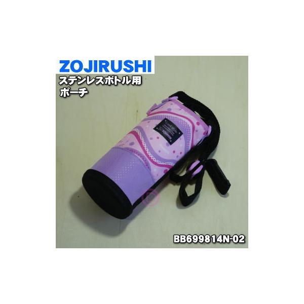 BB699814N-02 ۈ XeX{g p |[`  ZOJIRUSHI ~bNXp[v(VU)płB