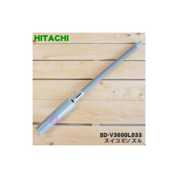 日立 BD-V3600L033 洗濯機 用の スイコミノズル ☆ HITACHI : で 日立 BD-V3600L033 洗濯機 用の スイコミノズル ☆ HITACHI : で
