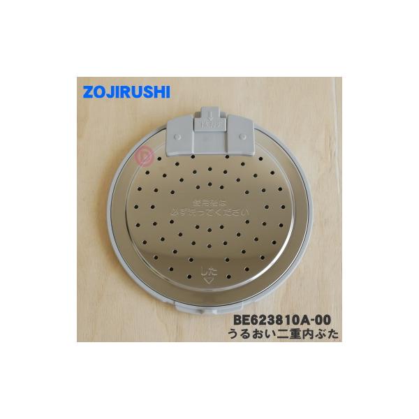 ご飯 外観 苦痛 象印 Npqa06 Natura Room Jp