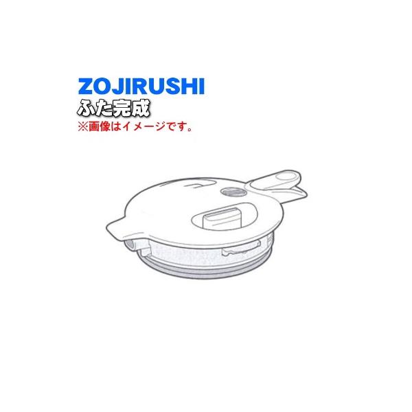 適用機種:【ブラウン色用】CK-AG08-TA,CK-AG10-TA【ピンク色用】CK-AG08-PA,CK-AG10-PA【ホワイト色用】CK-AU08-WB【ボルドー色用】CK-AU08-VX※内ぶたパッキン付です