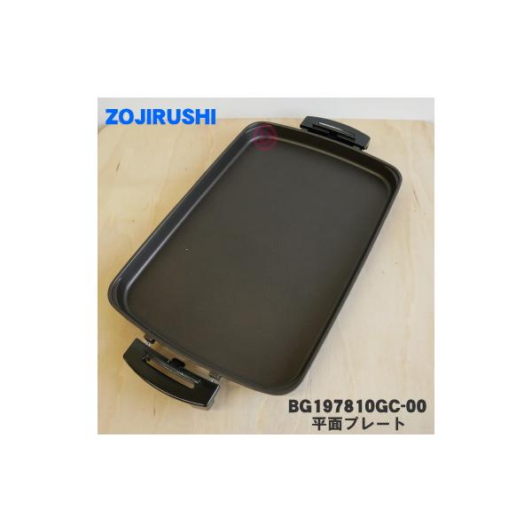 適用機種:EADU20-XJ,EADC10-XJ,EADP20E2-XT※旧品番:BG197810GZ-00