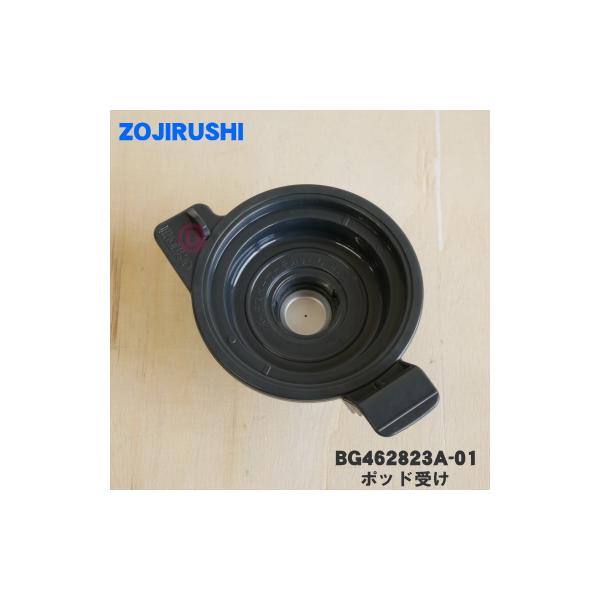 適用機種:ECPA10-RA,ECPA10K-VB※ポッド受けのみの販売です。ポッドスペーサーは付いていません