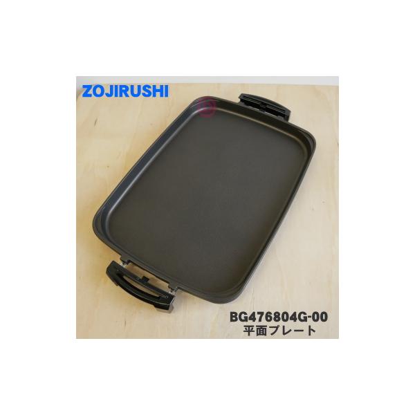 適用機種:EAGP35-TA,EAGV35-TD,EAGR25-TD,EAGV35AM-TD,EAGW30-XB,EAGZ30-XB※BG410802G-00はこちらに統合されました。