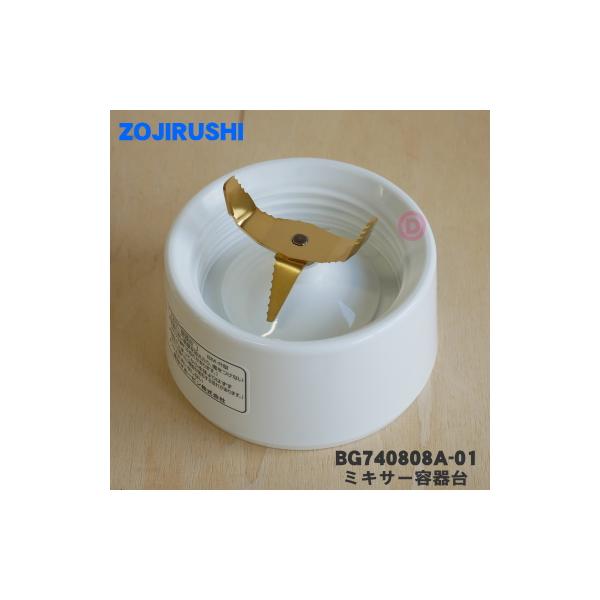 適用機種:BMRT08-GA,BM-RS08-GA,BM-RE08-HA※パッキンは付いていません