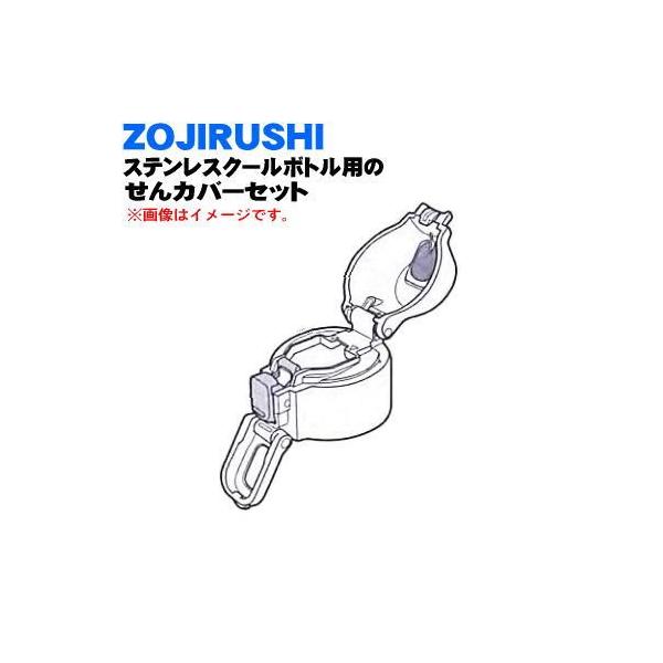 BS174802L-05 ۈ XeXN[{g p Jo[Zbg  ZOJIRUSHI sN(PA)płB