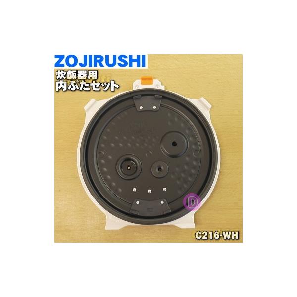 象印（ZOJIRUSHI） C216-WH 象印マホービン 圧力IH炊飯ジャー 炊飯器