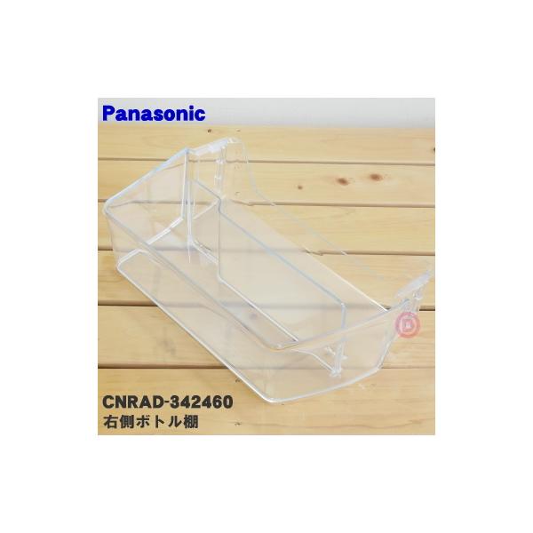 適用機種:NR-F455T,NR-F470PV-W,NR-F476TM,NR-F477TM,NR-F505T,NR-F507T,NR-F510PV,NR-F518XG,NR-F555T,NR-F555XV,NR-F557T,NR-F568X...