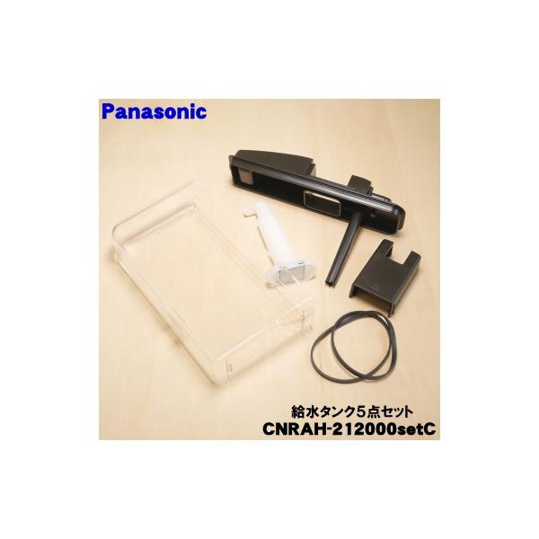 PANASONIC 水タンクの欠品 Operation Confirmed PANASONIC 水タンクの欠品 Operation Confirmed Panasonic