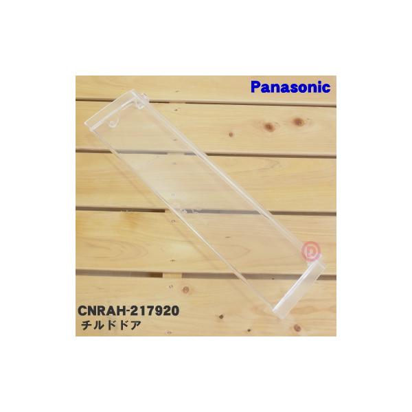 適用機種:NR-F501TM,NR-F451TM,NR-F500T,NR-F531T,NR-F471T,NR-F450T,NR-E500T-SR※チルドケースはセットではありません