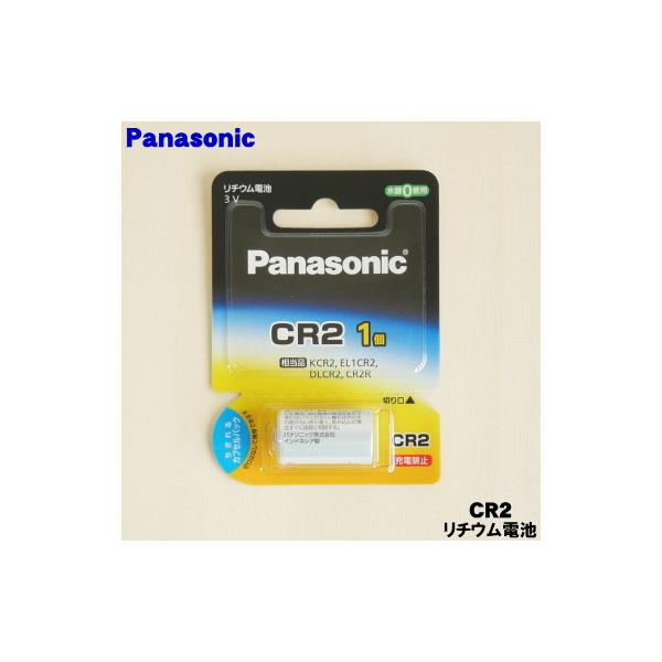 相当品:KCR2,EL1CR2,DLCR2,CR2R,CR2