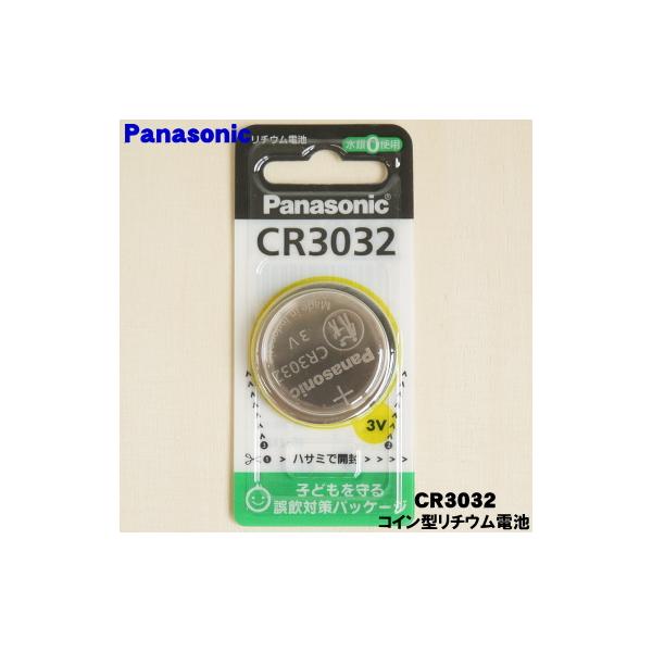 適用機種:CR3032
