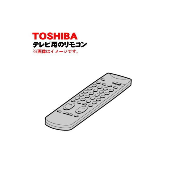 TOSHIBA（東芝） CT-90034 23306368 ブラウン管テレビ 用の 純正
