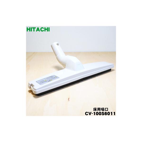 昭和レトロ 自動車用掃除機 VC-101 日立自動車部品販売 昭和レトロ