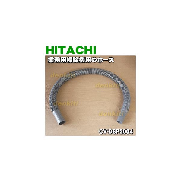 CV-DSP2004  q^` Ɩp|@ p z[X  HITACHI