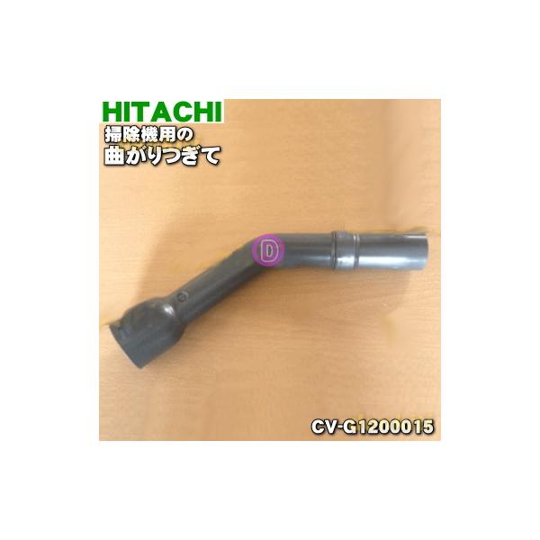 CV-G1200015 ���� �|���@ �p�� �Ȃ������ �� HITACHI