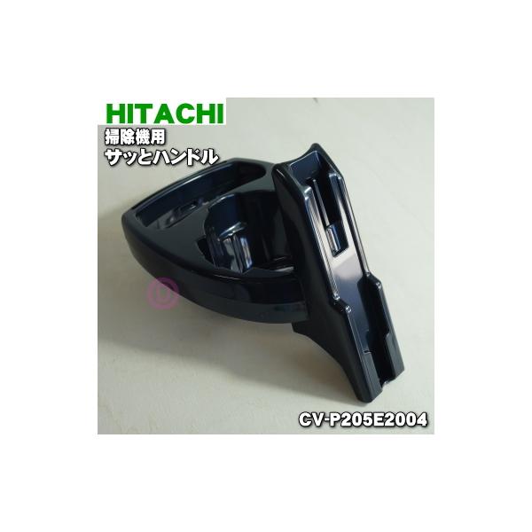 CV-P205E2004  |@ p Tbƃnh  HITACHI iԂύXɂȂ܂Bi / CV-PU300019
