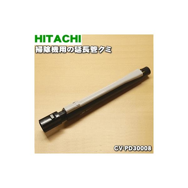 日立 掃除機 パーツ cv-pd30008の人気商品・通販・価格比較 日立 掃除機 パーツ cv-pd30008の人気商品・通販・価格比較