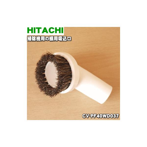 CV-PF40WD037 ���� �|���@ �p�� �I�p�z���� �� HITACHI