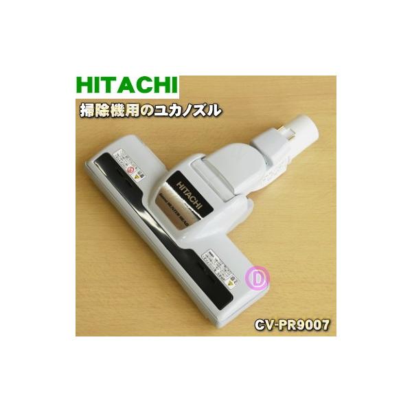 日立 掃除機パーツ d-ap32の人気商品・通販・価格比較 - 価格.com 日立 掃除機パーツ d-ap32の人気商品・通販・価格比較 - 価格.com