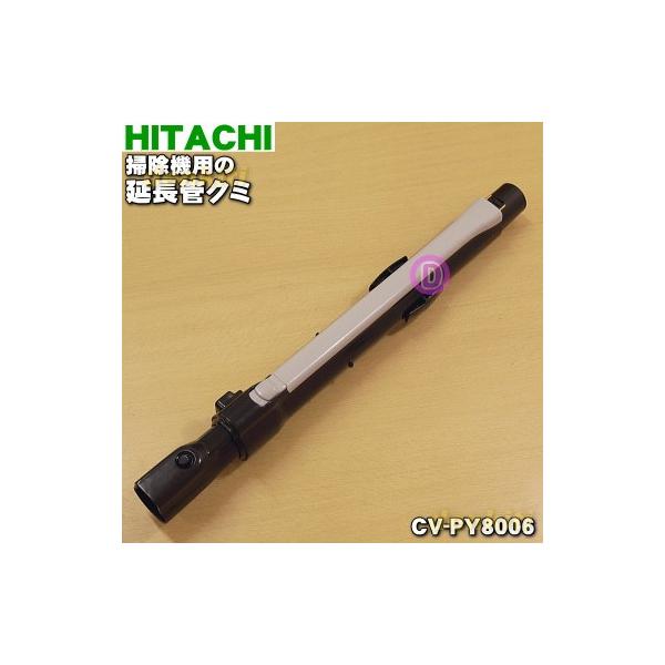 CV-PY8006  |@ p ǃN~ P HITACHI
