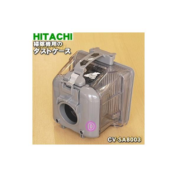 掃除機パーツ cv-sa8」の人気商品一覧 | 安い商品を通販サイトから探す