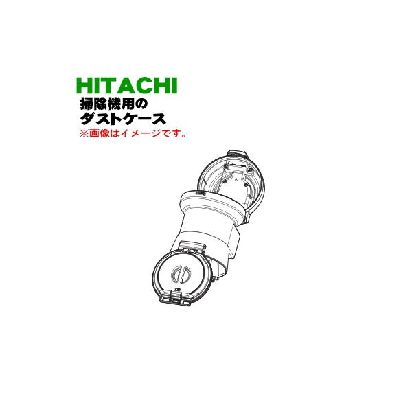 CV-SC300004 日立 掃除機 用の ダストケース ★ HITACHI