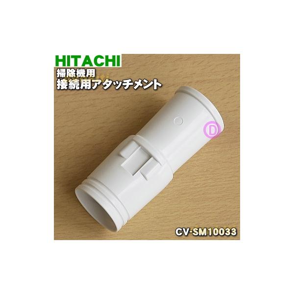 CV-SM10033  |@ p ڑpA^b`g SM  HITACHI i CV-SK20027