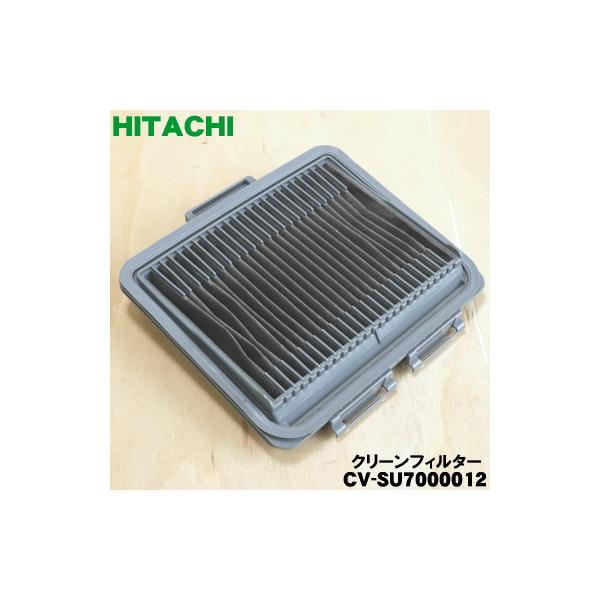 【純正品】新品未使用☆HITACHI掃除機本体CV-JS200 フィルター込み 日立 HITACHI サイクロン掃除機 CV-JS200 13年製 保証付き サイクロン