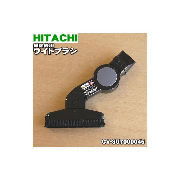 日立（HITACHI） CV-SU7000045 掃除機 用の ワイドブラシ SH6 ☆ : で