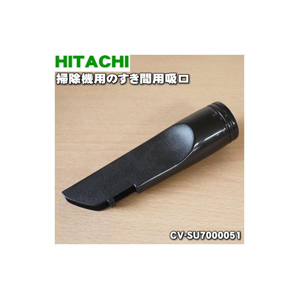 CV-SU7000051  |@ p ԗpz  HITACHI