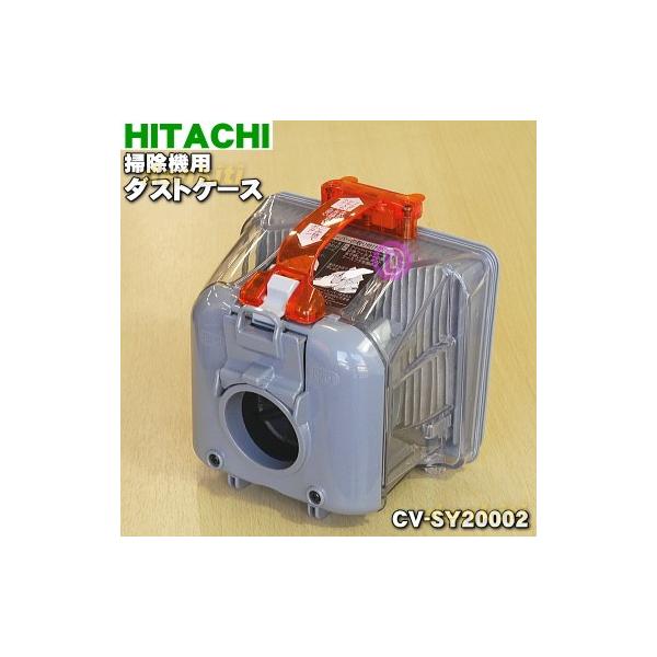 日立 掃除機パーツ ダストケース - 掃除機パーツの人気商品・通販・価格比較 - 価格.com 日立 掃除機パーツ ダストケース - 掃除機パーツの人気商品・通販・価格比較 - 価格.com