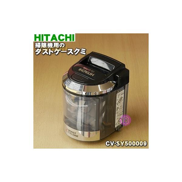 日立 掃除機パーツ ダストケース - 掃除機パーツの人気商品・通販・価格比較 - 価格.com 日立 掃除機パーツ ダストケース - 掃除機パーツの人気商品・通販・価格比較 - 価格.com