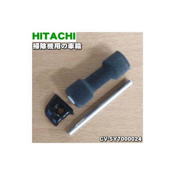CV-SY7000024 ���� �|���@ �p�� �ԗ� ���[��L�Z�b�g �� HITACHI