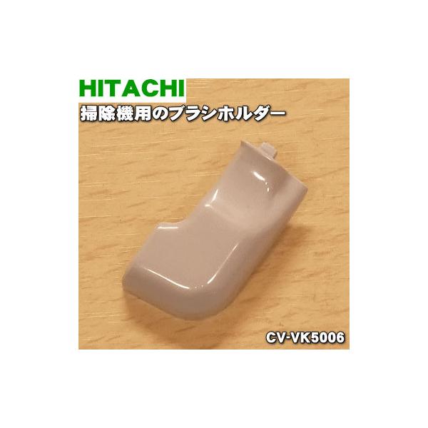 CV-VK5006 ���� �|���@ �p�� �u���V�z���_�[ �W�N�E�PAD �� HITACHI