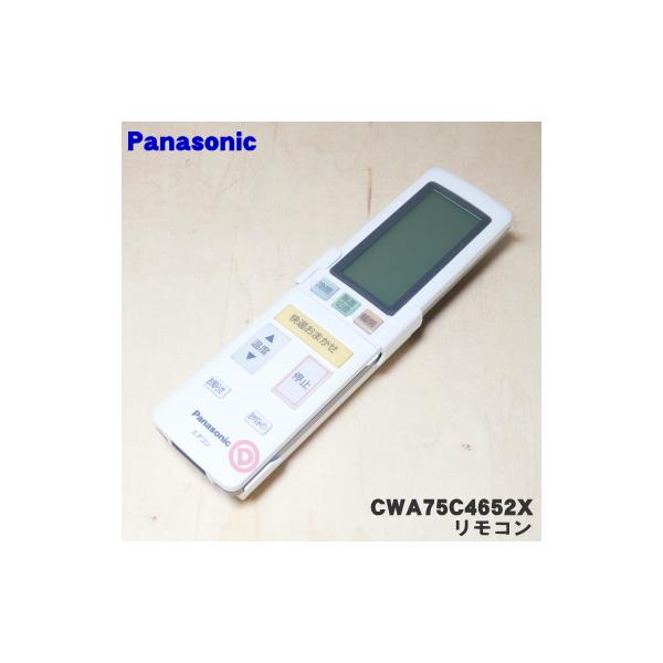 Panasonic（パナソニック） CWA75C4652X エアコン 用の 純正リモコン