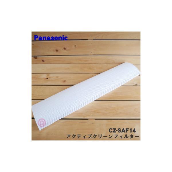Panasonic（パナソニック） CZ-SAF14 エアコン 交換 用の アクティブ