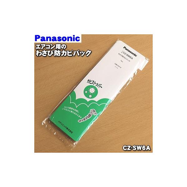 ???? Panasonic ????? CZ-SW6A ????????? sushitai.com.mx