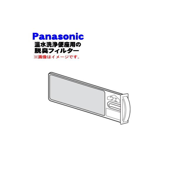 Panasonic（パナソニック） DL661A-AACB0 温水便座 用の 脱臭