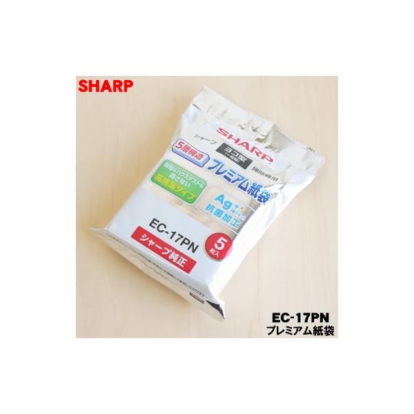 SHARP（シャープ） EC-17PN プレミアム抗菌・高捕集5層紙袋（5枚入