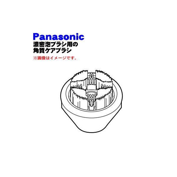 パナソニック(Panasonic) EH-2S04 角質ケアブラシ