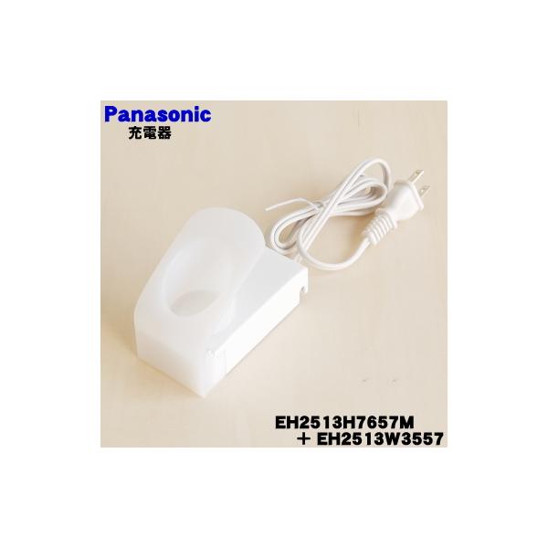 適用機種:EH2513P,EH2517※ホワイト色です。