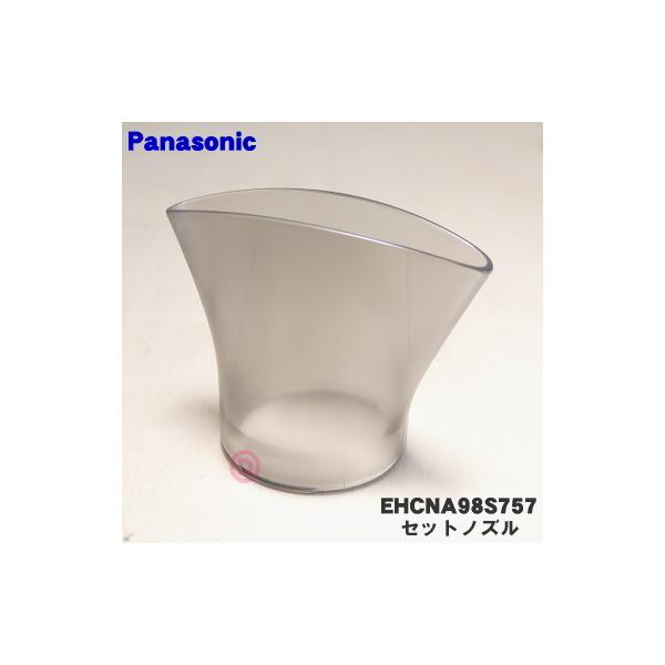 ヘアドライヤー eh-cna98」の人気商品一覧 | 安い商品を通販サイトから